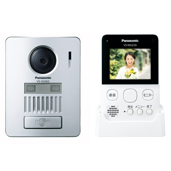 【貨物輸送無料】Panasonic VS-SGZ20L ワイヤレステレビドアホン【店卸し資産引き合い:お取り寄せ】| 生きて行く家電 インターコム インター電話機 防犯 取り替えっこ 部屋の入り口電話機 部屋の入り口電話機 部屋の入り口呼びりん 鐘 呼びりん 卓球 部屋の入り口