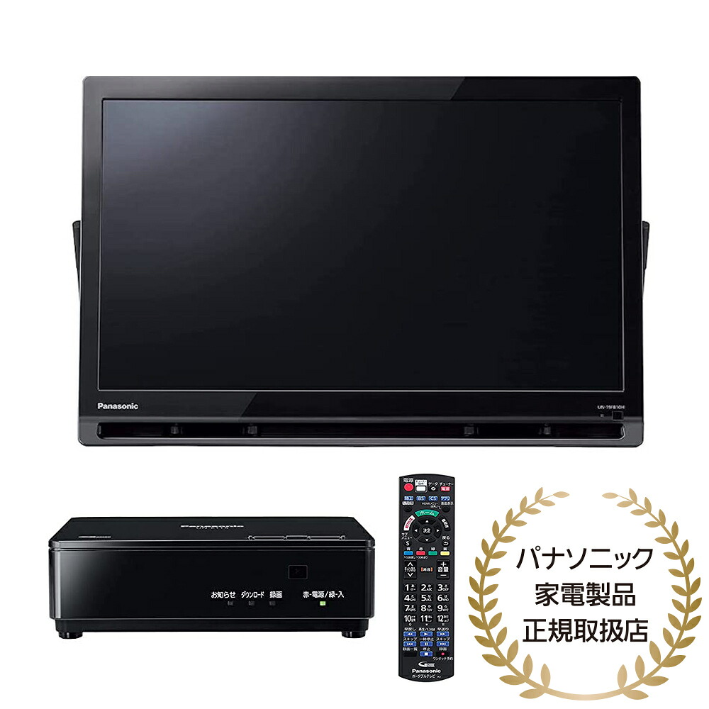 【在庫目安:あり】【送料無料】 Panasonic UN-19FB10H ポータブル地上・BS・110度CSデジタルテレビ