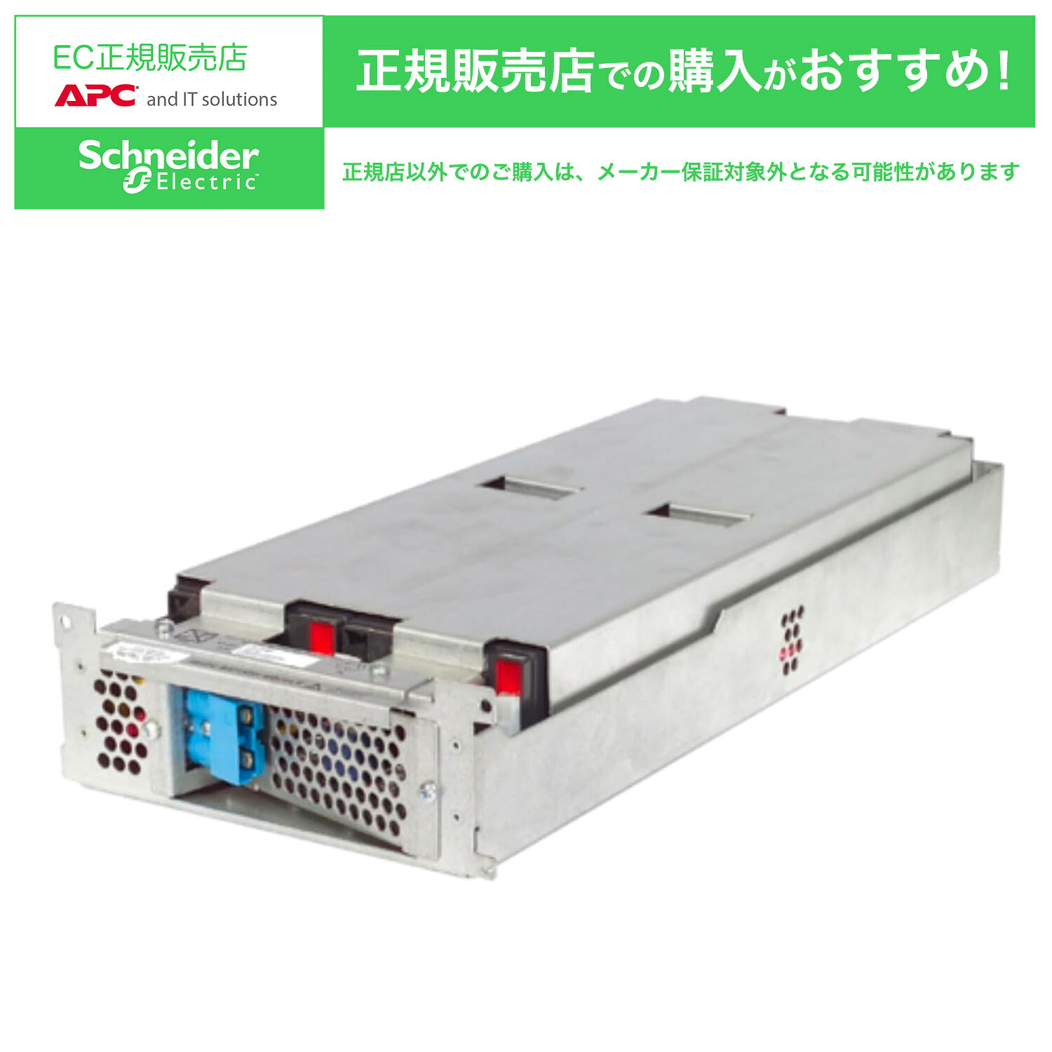 【送料無料】 シュナイダーエレクトリック APCRBC145J SMT3000RMJ2U 交換用バッテリキット 【在庫目安:僅少】| 電源関連装置 UPS 停電対策 バッテリー バッテリ 交換 停電 電源 無停電装置 無停電