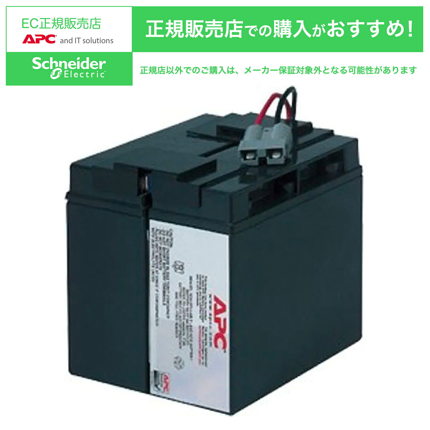 【在庫目安:あり】【送料無料】 シュナイダーエレクトリック APCRBC139J SMT1500J 交換用バッテリキット| 電源関連装置 UPS 停電対策 バッテリー バッテリ 交換 停電 電源 無停電装置 無停電