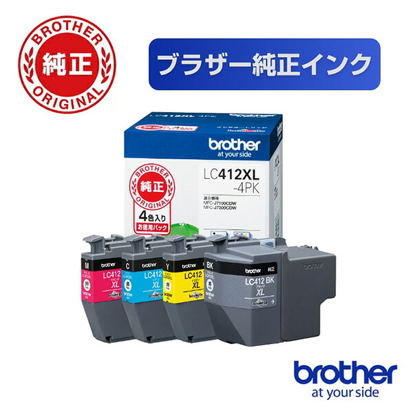 【店卸し資産引き合い:あり】【貨物輸送無料】LC412XL-4PK 【茶飲み友だち完全無欠】インキ薬莢 4色風呂敷き包み（大電気容量） 相応う型番：MFC-J7300CDW、MFC-J7100CDW他| 結びあわせる機 インキ インキ薬莢 インキ貯蔵タンク 完全無欠