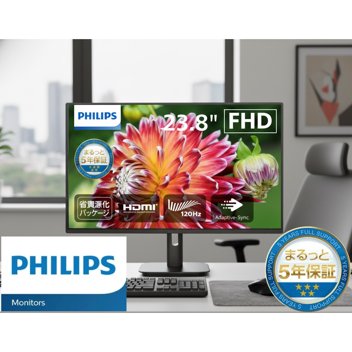 【在庫目安:あり】【送料無料】 PHILIPS 24E1N2100D/11 液晶ディスプレイ 23.8型/ 1920×1080/ HDMI、DVI-D、D-Sub/ ブラック/ スピーカー：なし/ 5年間フル保証/ 省資源化パッケージ| 家電 ディスプレイ ディスプレー モニター モニタ