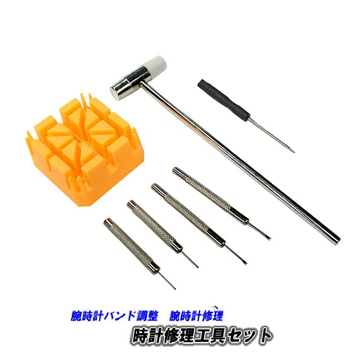 【日本製工具】 MKS 明工舎 時計工具セット 時計バンド調整工具 ブレスレットアジャストツールセット77300【バンド調整】【時計用工具】 楽天1位時計工具 ブレスレットアジャストツールセット