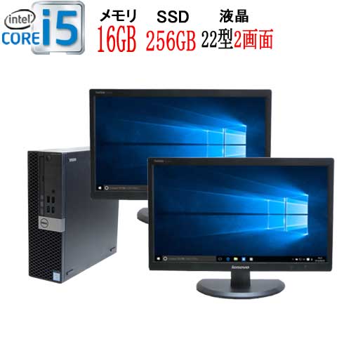 楽天市場 液晶付お買い得セット 2 4画面 デュアル マルチモニターセットpc 中古パソコン Pcshophands