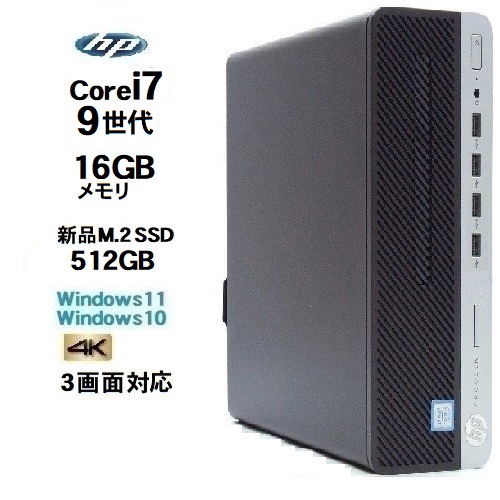 楽天市場】HP Prodesk 600 G4 SF 第8世代 Core i5 8500 メモリ8GB 高速