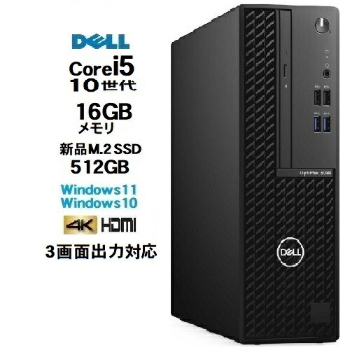 楽天市場】DELL Optiplex 3080 SF 10世代 Core i5 10505 メモリ16GB 新品M.2 Nvme SSD256GB  Windows10 Pro 64bit Windows11 対応 HDMI office 3画面出力対応 Win10 Win11 デスクトップパソコン  中古パソコン デスクトップPC 4K 対応 美品 5080 10500 1372aR :