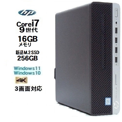 楽天市場】HP 600 G4 SF 8世代 Core i7 8700 メモリ32GB 高速新品M.2