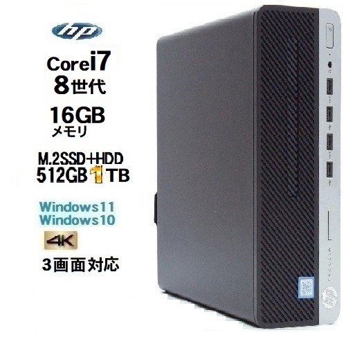 【楽天市場】HP prodesk 600 G4 SF 8世代 Core i7 8700 メモリ 