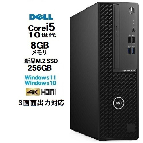 楽天市場】DELL Optiplex 3070 SF 9世代 Core i5 9500 メモリ16GB 新品M.2 NVMe SSD512GB  Windows10 Pro 64bit Windows11 HDMI office 3画面出力対応 デスクトップパソコン 中古パソコン  デスクトップPC Win10 Win11 4K 美品 9400 d-990-18R 10248432 : 中古パソコン ...