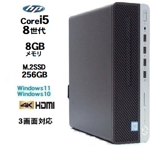 楽天市場】HP 600 G5 SF 9世代 Core i7 9700 メモリ16GB 高速新品M.2