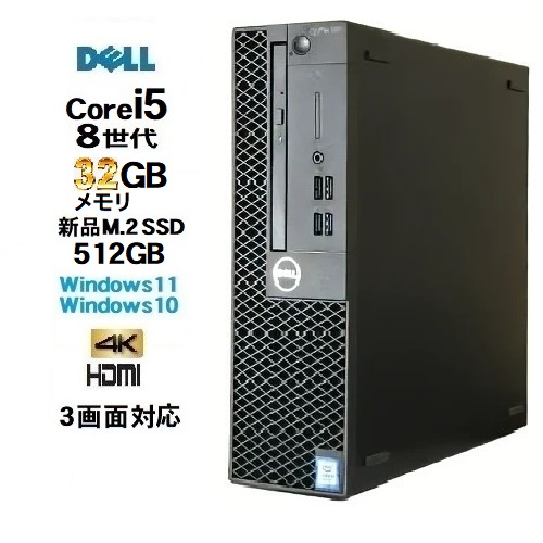 【楽天市場】DELL Optiplex 3060SF 8世代 Core i3 8100 メモリ8GB 
