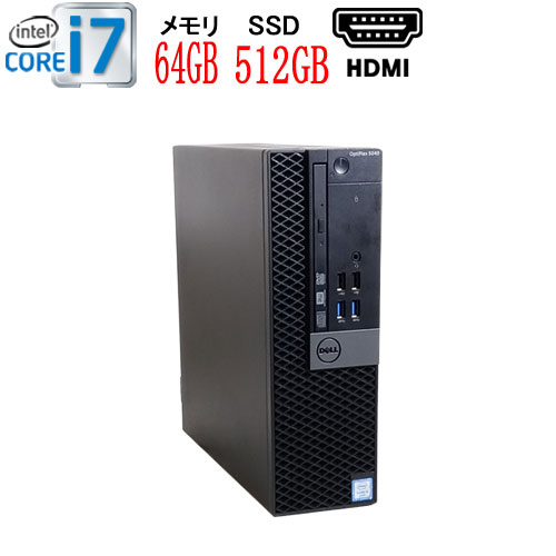 Hdmi 1551s Ssdr 高速新品ssd デスクトップパソコン 大容量メモリー64gb 大容量メモリ64gb 1551s Ssdr 第7世代 Hdmi Core Dell I7 高速新品 大容量メモリ64gb Ssd512gb 第7世代 7700 Windows10 Pro 64bit Optiplex 7050sf 5050sf Hdmi 中古パソコン デスクトップ 1551s