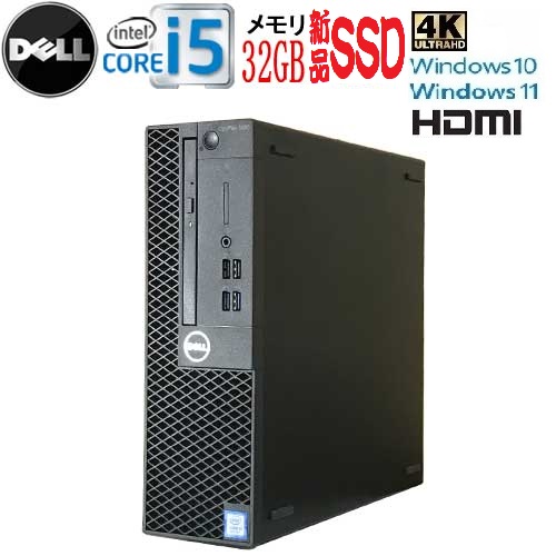 卓出 デスクトップパソコン 第9世代 DELL Optiplex 3070SF Core i5