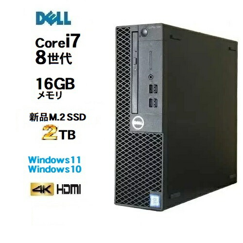 楽天市場】DELL Optiplex 3060SF 8世代 Core i3 8100 メモリ8GB 高速 