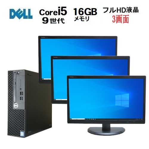 楽天市場】第8世代 DELL Optiplex 3060SF Core i5 8500 メモリ16GB 