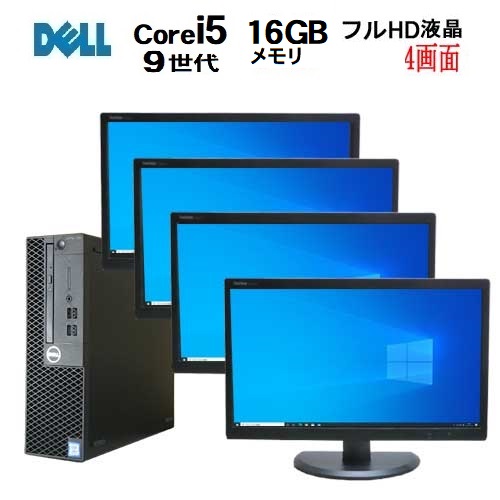 楽天市場】DELL Optiplex 5060SF 8世代 Core i7 8700 メモリ64GB