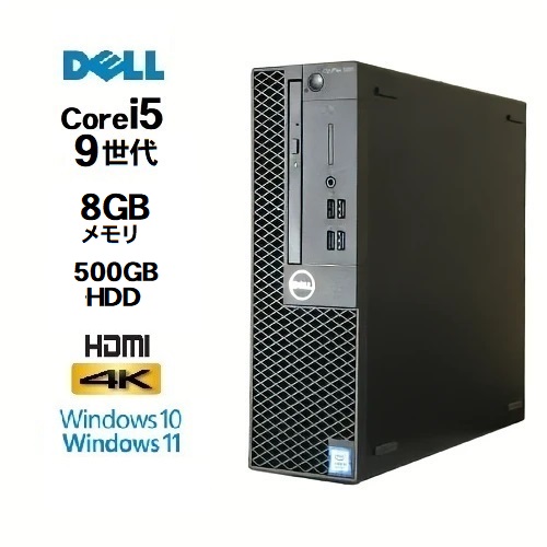 【楽天市場】DELL Optiplex 3070SF 9世代 Core i5 9500 メモリ 