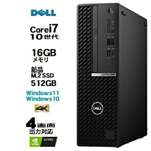 【楽天市場】DELL Optiplex 3070 SF 9世代 Core i5 9500 メモリ8GB 新品M.2 Nvme SSD256GB HDMI  office Windows10 Windows11 3画面出力対応 デスクトップパソコン 中古パソコン デスクトップPC Win10 Win11  4K 対応 美品 9400 office 2024 可 ...