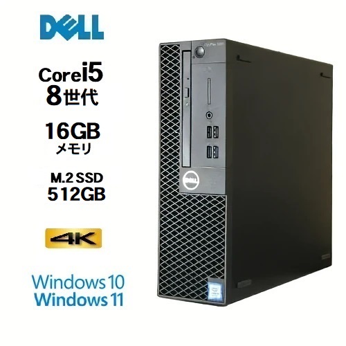 楽天市場】DELL Optiplex 3060SF 8世代 Core i3 8100 メモリ8GB 高速