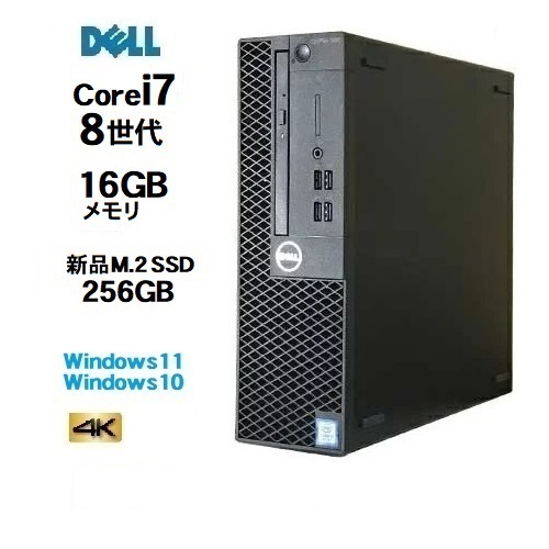 お中元 残暑見舞い 夏 ギフト 当店限定P10倍 Win10 DELL7060 i7-8700