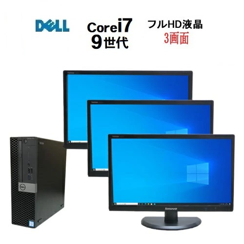 楽天市場】3画面 トリプル マルチ モニタ セット 第9世代 HP ProDesk