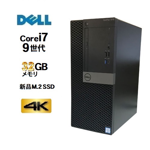 楽天市場】DELL Optiplex 5060SF 8世代 Core i7 8700 メモリ64GB 高速