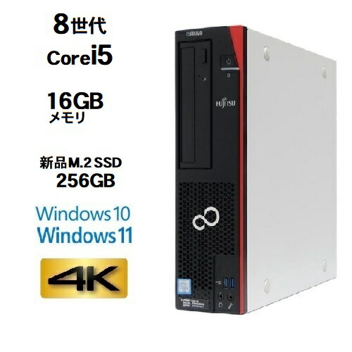 【楽天市場】富士通 FMV D588 Core i5 8500 第8世代 Core i5