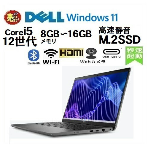 楽天市場】【ポイント5倍】美品 ノ－トパソコン Windows11 pro DELL