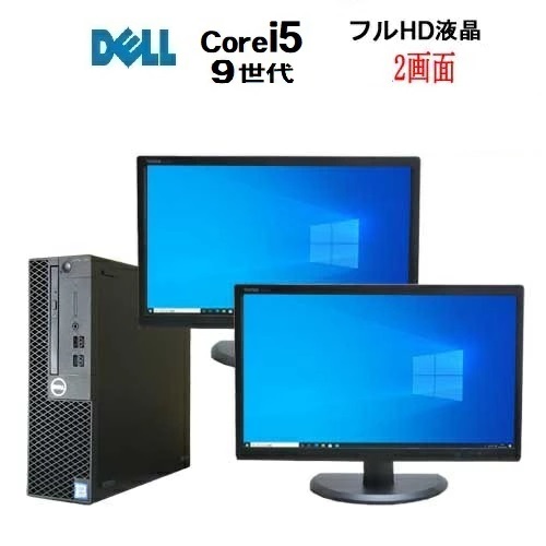 楽天市場】3画面 マルチ モニタ セット デスクトップパソコン 第9世代 