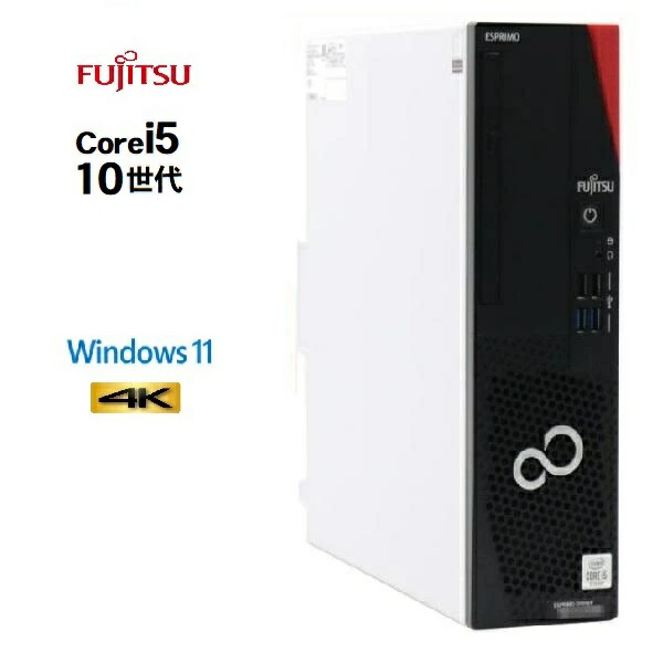 美品 富士通 FMV D7011 10世代 Core i5 10500 メモリ 8GB 16GB 32GB 高速静音M.2SSD 256GB 512GB 新品Office Windows11 pro Win11 デスクトップパソコン 中古パソコン PC 4K モニタ セット オフィス Microsoftoffice 2024 選択可 10247322