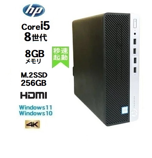 楽天市場】第9世代 HP 600 G5 SF Core i7 9700 メモリ64GB 高速新品M.2