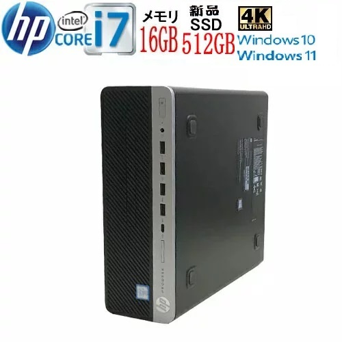 受注生産品 台数限定特価 第8世代 HP 600 G4 SF Core i7 8700 メモリ