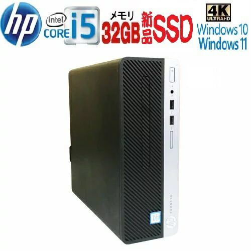 100％本物 第9世代 HP ProDesk 600 G5 SF Core i5 9500 メモリ32GB