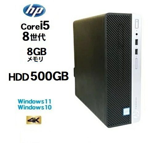 【楽天市場】HP prodesk 600 G4 SF 8世代 Core i7 8700 メモリ