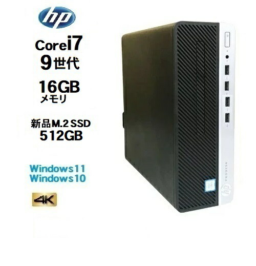 【楽天市場】HP prodesk 600 G4 SF 8世代 Core i7 8700 メモリ