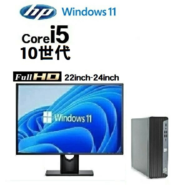 美品 HP prodesk 400 G7 空想科学小説 24in 管する 書き割り 10時人 Core i5 記憶装置8GB 16GB 32GB 高速道路静音M.2SSD 256GB 512GB office Windows11 pro Win11 事務机とっ始めマイコン 中古マイコン パソコン 800 600 G6 新品 事務室 2024 選りわける可 12時人 1539sR