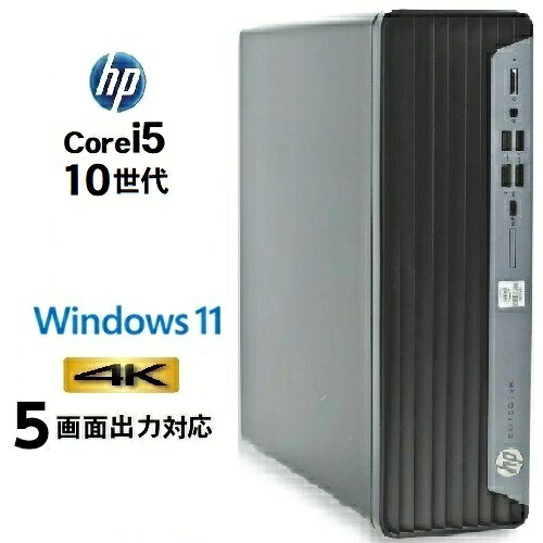 5画面相応う 美品 HP 400 G7 10時人 Core i5 記憶装置16GB 32GB 弾丸道路静音新品M.2SSD 256GB 512GB office Windows11 Win11 事務机いの一番マイコン 中古マイコン パソコン 3画面4画面5画面相応う 800 600 G8 執務室 2024 管する仕掛ける 選りわける可 8時人 12時人 DELL 10249665