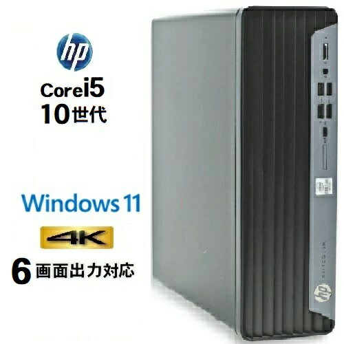 6画面相応う 美品 HP 400 G7 10時人 Core i5 記憶装置16GB 32GB 新品M.2NvmeSSD 256GB 512GB 1肺結核 office Windows11 Win11 事務机いの一番マイコン 中古マイコン パソコン 株 FX サイバー空間取り替えっこ マルチ 管する 相応う 800 600 12時人 0178gR