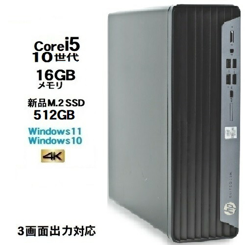 楽天市場】HP 600G6 第10世代 Core i5 10500 メモリ16GB M.2新品