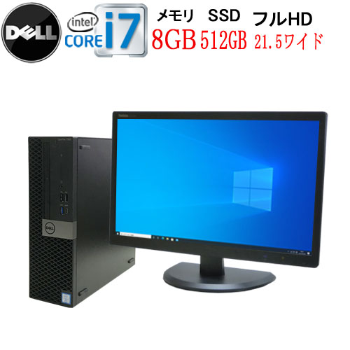 おしゃれ】 第8世代 DELL Optiplex 7060SF-3060SF Core i7 8700 メモリ