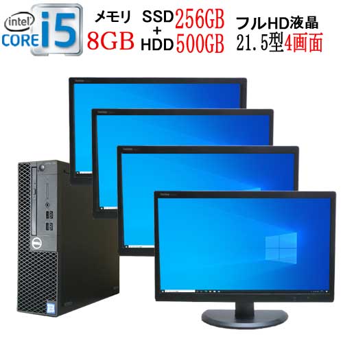 2022新作 Pre Autumn 無線LAN Office i5-8500 SSD256 HDD500 Win11