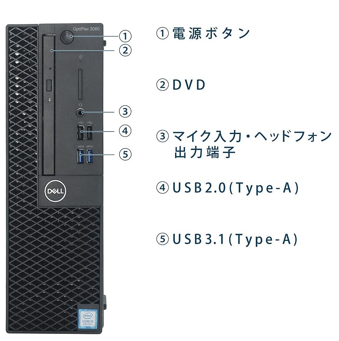 デスクトップパソコン 第8世代 DELL Optiplex 3060SF Core I5 8500