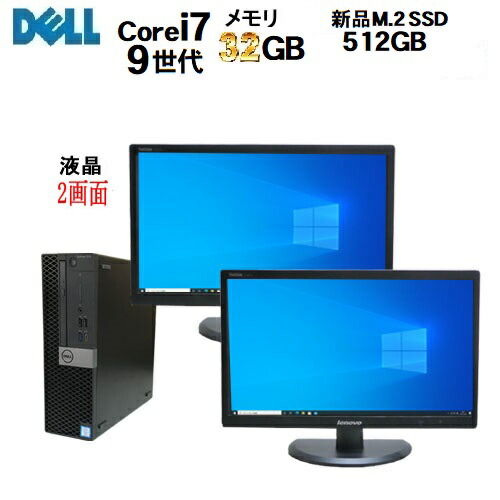 【楽天市場】デュアル モニタ セット 第9世代 DELL Optiplex 3070SF Core i7 9700 メモリ16GB 高速新品M.2  SSD512GB 21.5インチ液晶 ディスプレイ 2画面 Windows10 Pro 64bit Windows11対応 中古パソコン  デスクトップパソコン デスクトップPC マルチ ...