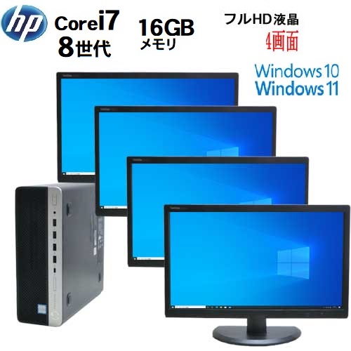 【楽天市場】第9世代 HP ProDesk 600 G5 SF Core i5 9500 メモリ