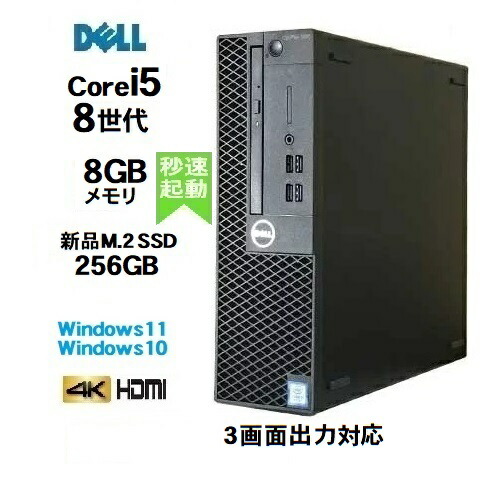 楽天市場】DELL Optiplex 3060SF 8世代 Core i5 8500 メモリ16GB