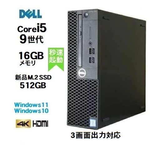 【楽天市場】富士通 FMV D588 Core i5 8500 第8世代 Core i5 8500