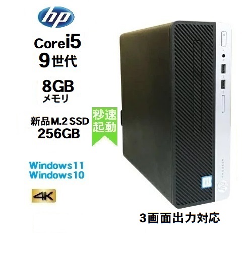 楽天市場】DELL Optiplex 3070SF 9世代 Core i5 9500 メモリ16GB 高速