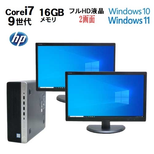 楽天市場】2画面 デュアル モニタ セット 21.5インチ HP 600 G4 SF 8世代 Core i7 8700 メモリ32GB 高速新品M.2  SSD512GB office Windows10 Pro Windows11 対応 デスクトップPC Win10 Win11 中古パソコン  デスクトップパソコン 22インチ R-dm-152 dg-150-2R 10248686 ...