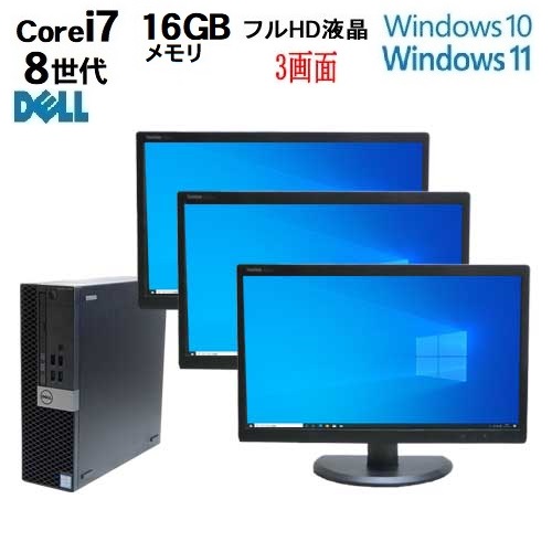 楽天市場】マルチ モニタ セット 21.5インチ 液晶 ディスプレイ 3画面 