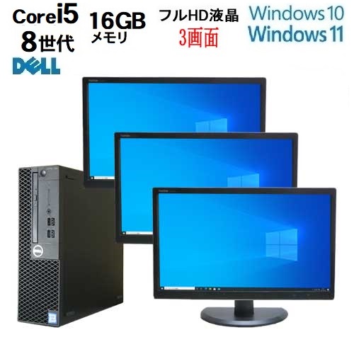 楽天市場】DELL Optiplex 5060SF 8世代 Core i7 8700 メモリ64GB